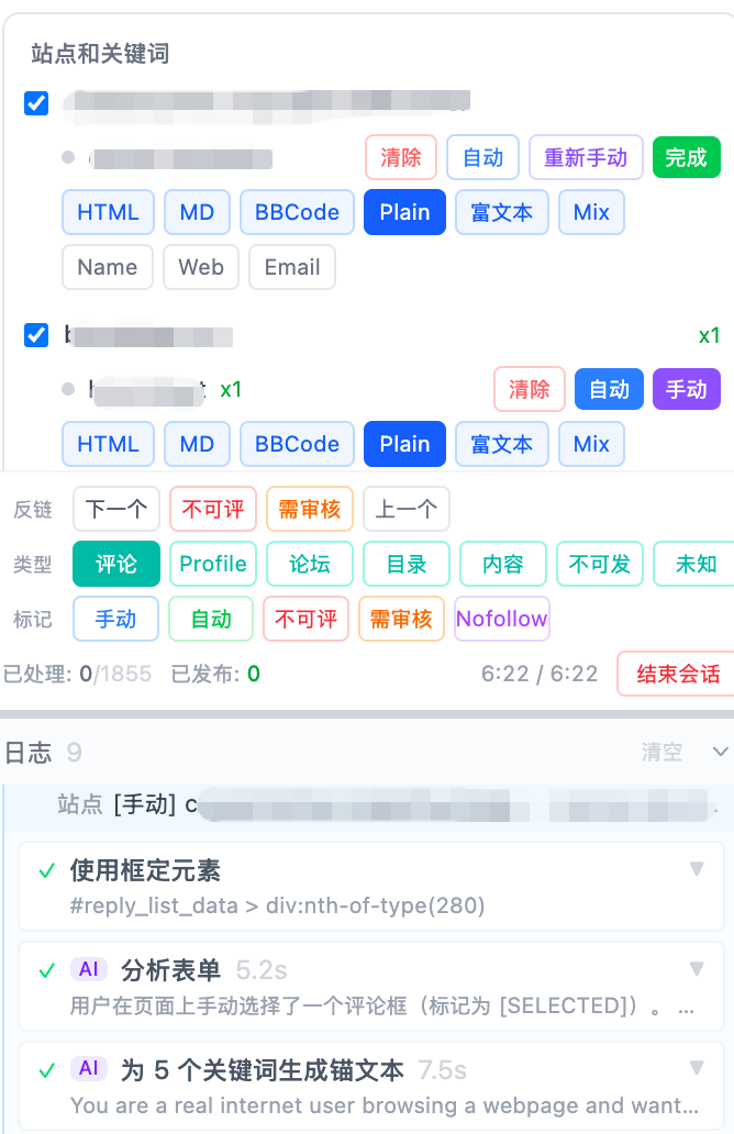 AI Anchor Text Generation